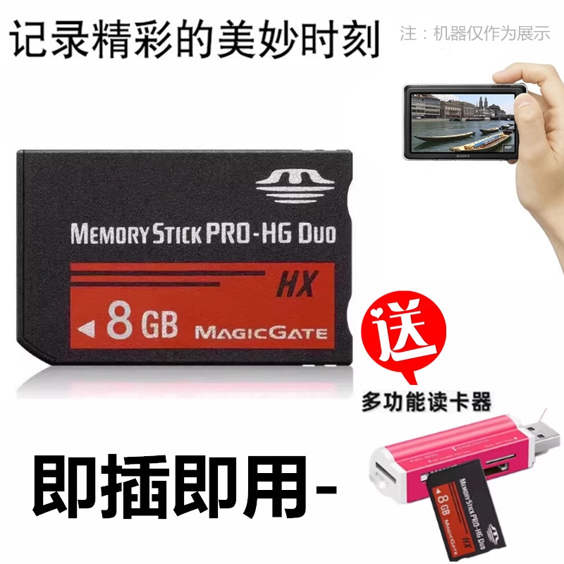 เหมาะสําหรับ Sony DSC-HX1 H3 H7 H9 H10 H20 H50 N2 N1 การ์ดหน่วยความจํากล้อง 8G การ์ดหน่วยความจํา