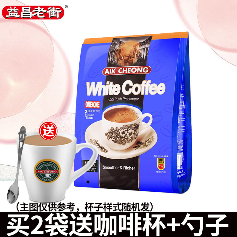 มาเลเซียนําเข้ากาแฟขาว Yichang Old Street 2 in 1 ไม่มีซูโครสวุ้นเส้นกาแฟสําเร็จรูป 450g