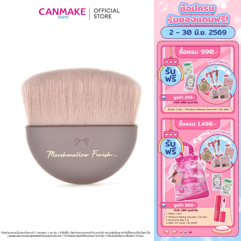 CANMAKE Marshmallow Finish Powder Brush แปรงขนนุ่ม สำหรับปัดแป้ง