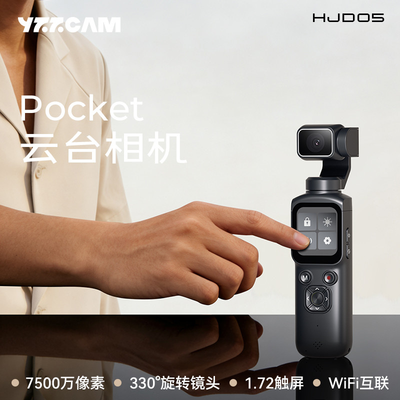 Pocket Pocket Camera Student Party 4K HD Handheld Outdoor vlog Action Camera Digital Travel Anti-sha