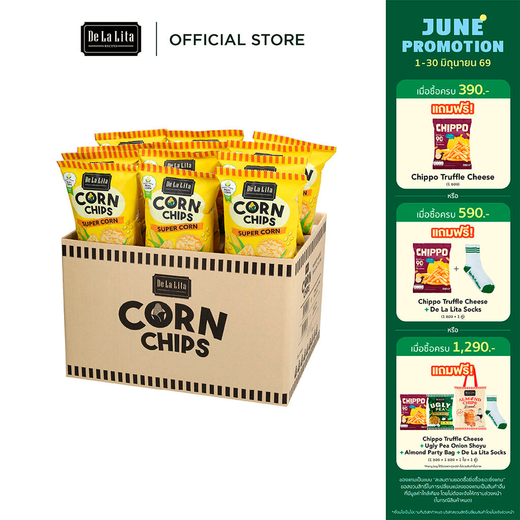 [ยกลัง] CORN CHIPS 25 กรัม ขนมอบกรอบอร่อย แคลต่ำ ไม่ทอด ทำจากข้าวโพด 100% De La Lita เดอลาลิต้า คอร์นชิปส์ ขนมคลีน