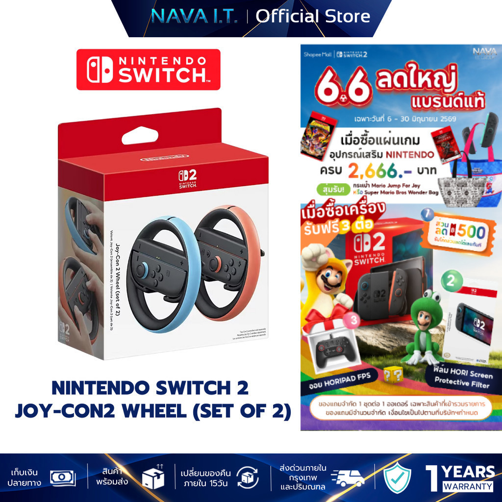 Nintendo switch 2 Joy-Con 2 wheel (Set of 2) จอยพวงมาลัย สำหรับ Nintendo Switch 2 อุปกรณ์เสริมจอยเกม