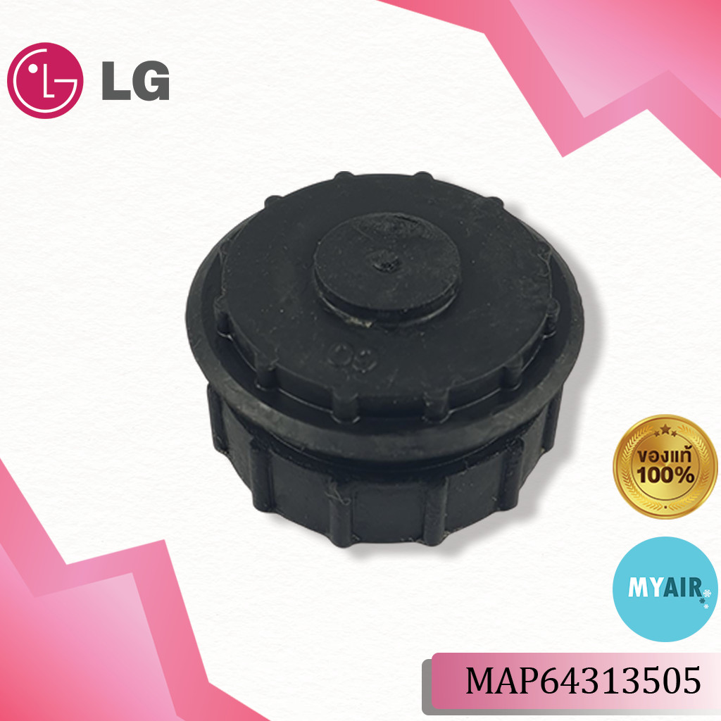 MAP64313505 LG BEARING บูชยางรองแบริ่ง พัดลมโพรงกระรอก LG ของแท้ อะไหล่แอร์แอลจี อะไหล่แอร์ของแท้