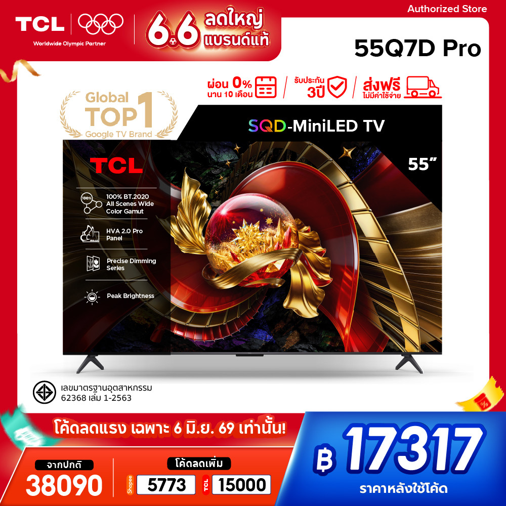 [NEW 2026] TCL ทีวี 55 นิ้ว 4K SQD Mini QLED Google TV รุ่น 55Q7D PRO HVA 2.0 Pro 100% BT.2020 ที่สุดแห่งสีสันสมจริง