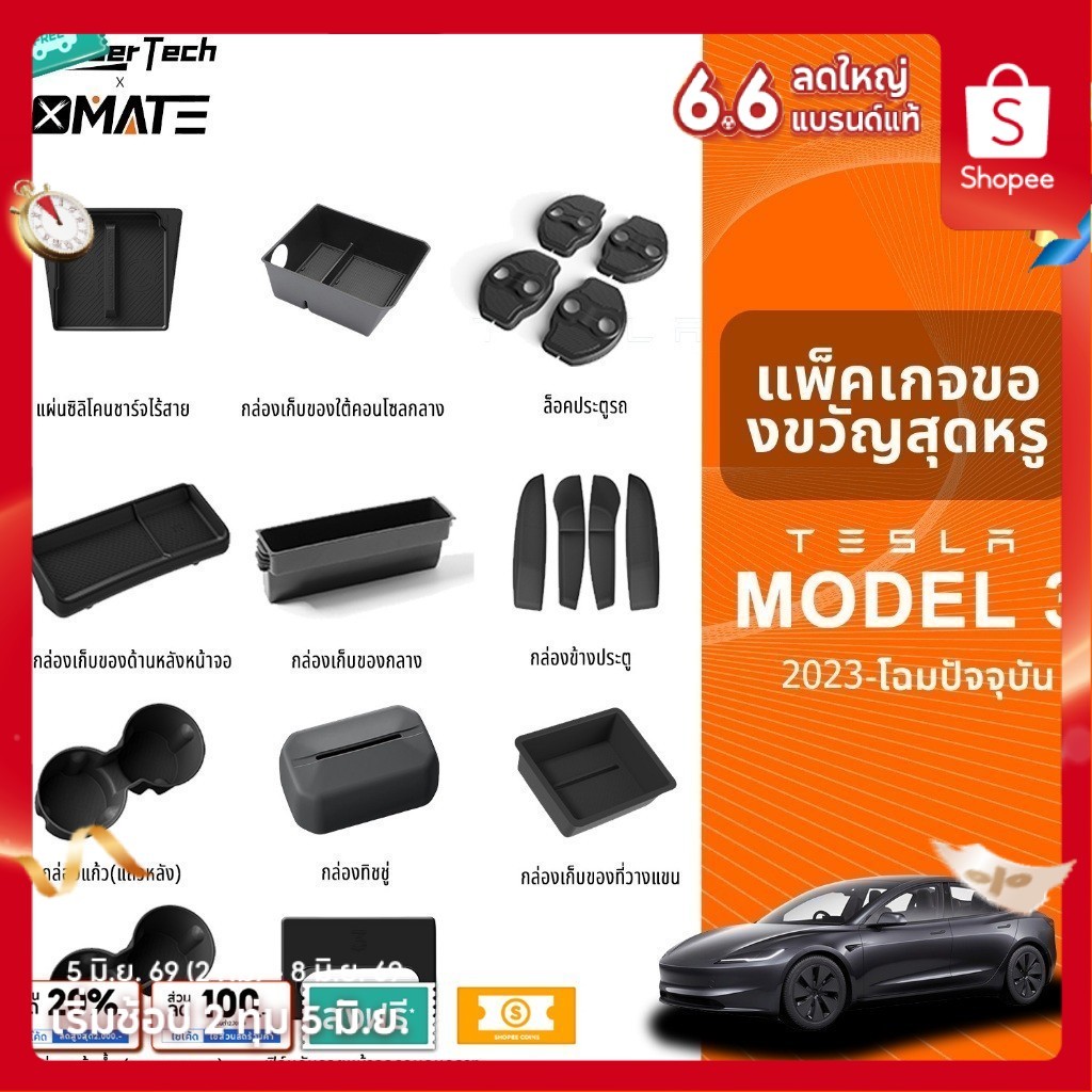 TESLA MODEL 3 highland อุปกรณ์จัดระเบียบคอนโซลและที่พักแขน ซิลิโคนที่ชาร์จไร้สาย