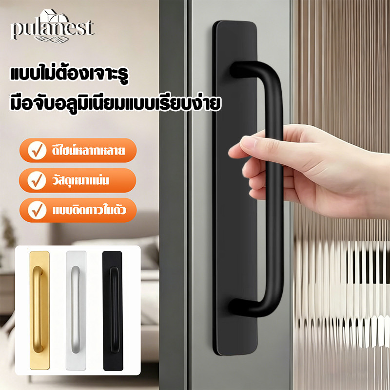 มือจับประตู ลิ้นชัก หน้าต่าง อลูมิเนียมอัลลอยด์ แบบไม่ต้องเจาะรู มีกาวในตัว สีดํา สีเงิน สีทอง สําหรับตู้เสื้อผ้า มือจับ