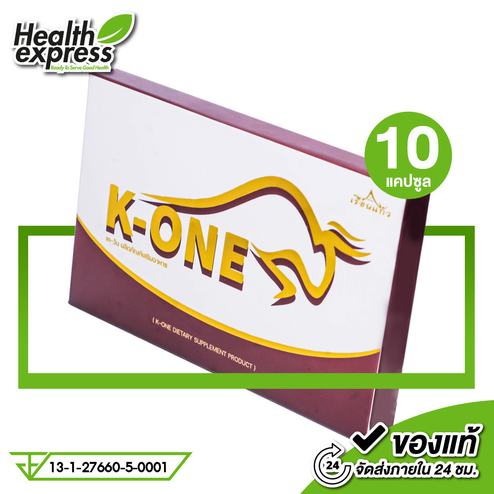 K One เค วัน [10 แคปซูล] อาหารเสริมผู้ชาย K1 เควัน