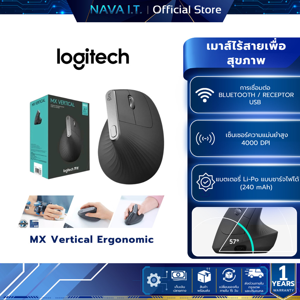 LOGITECH MX Vertical Ergonomic Wireless Mouse 4000DPI / BLUETOOTH / RECEPTOR USB