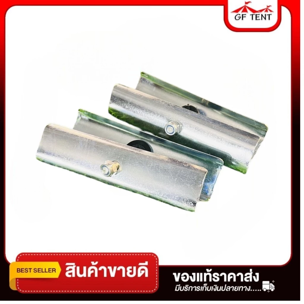 อะไหล่เต็นท์พับ ประกับขาตะเกียบ โครงดำ ขนาด 2x2 2x3 3x3