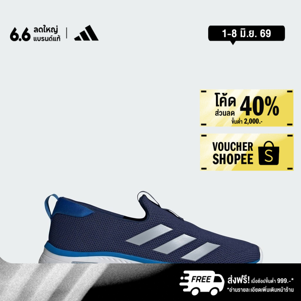 adidas ไลฟ์สไตล์ รองเท้า Cloudfoam Move Lounger ผู้ชาย สีน้ำเงิน ID6511