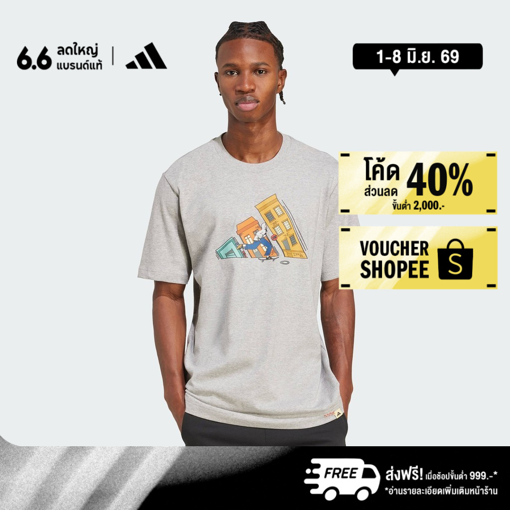 adidas ไลฟ์สไตล์ เสื้อยืดพิมพ์ลาย Doodle Hunt Skate ผู้ชาย สีเทา JM6498