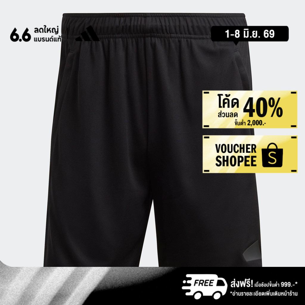 adidas Gym & Training กางเกงเทรนนิงขาสั้น Train Essentials Logo ผู้ชาย สีดำ IB8122