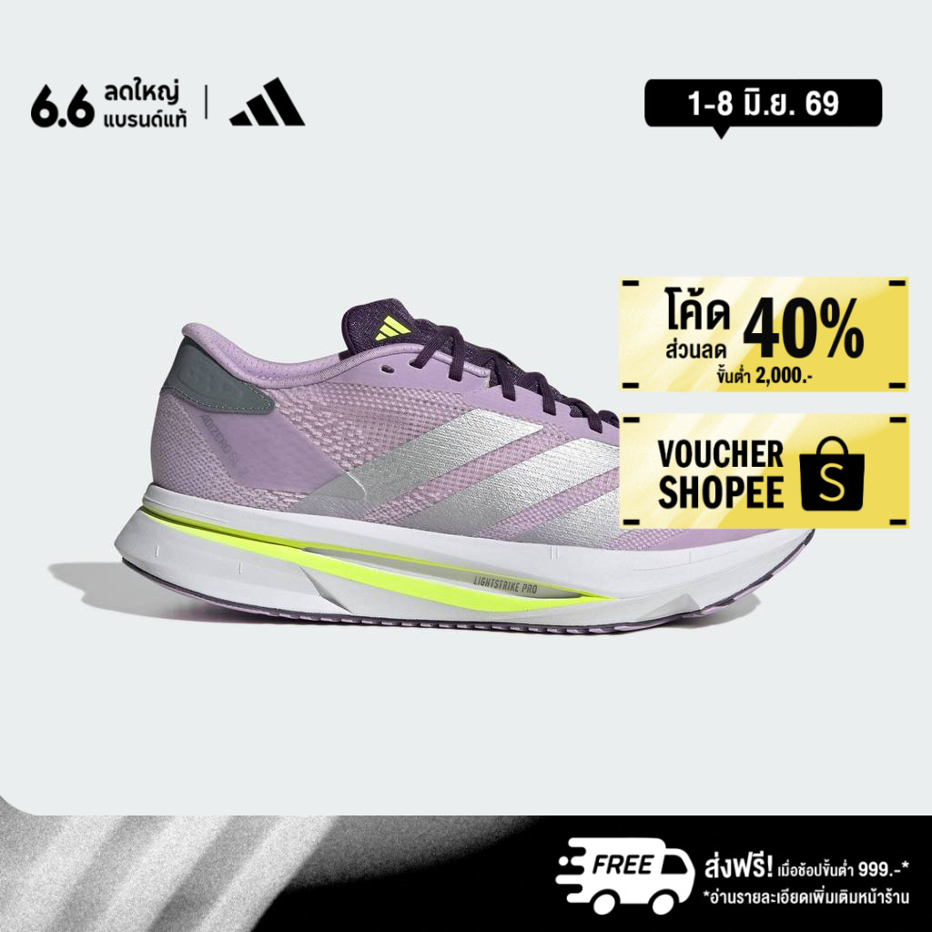 adidas วิ่ง รองเท้า Adizero SL2 ผู้หญิง สีม่วง KK1056