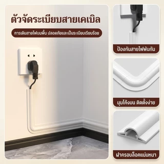 ✨ราคาถูกที่สุด✨รางเก็บสายไฟป้องกันการเหยียบย่ำ/สายไฟมองไม่เห็น/พื้นตกแต่ง/ป้องกันสายไฟพันกันได้อย่างมีประสิทธิภาพ/วัสดุอ่อนนุ่มไม่ทำให้พื้นเสียหาย/วัสดุ PVC ยืดหยุ่นและทนทาน | เหมาะสำหรับบ้านและสำนักงาน防踩踏理线槽/隐形线缆