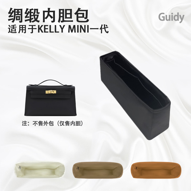 เหมาะสําหรับกระเป๋าซับในผ้าซาตินขนาดเล็ก Kelly รุ่นของ Kelly ในกระเป๋าเก็บกระเป๋าถุงซับถุงซับ