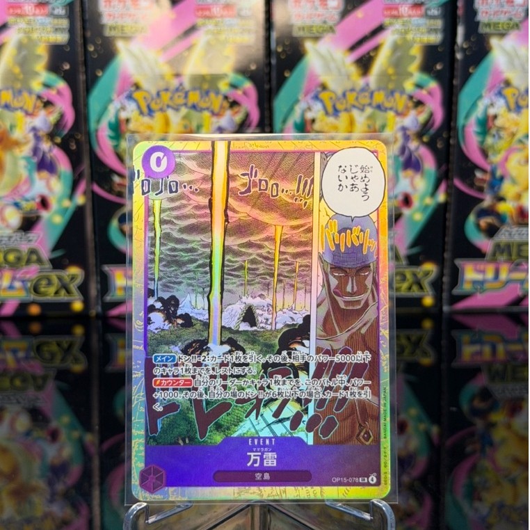 พร้อมส่ง การ์ดวันพีช OP15-078 Mamaragan [SR]  JP แท้
