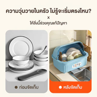 กล่องเก็บถ้วยจาน ที่คว่ำจาน มีฝาปิด กันฝุ่นกันแมลง พลาสติก เก็บจานแก้วช้อนส้อม หลายขนาดหลายสี