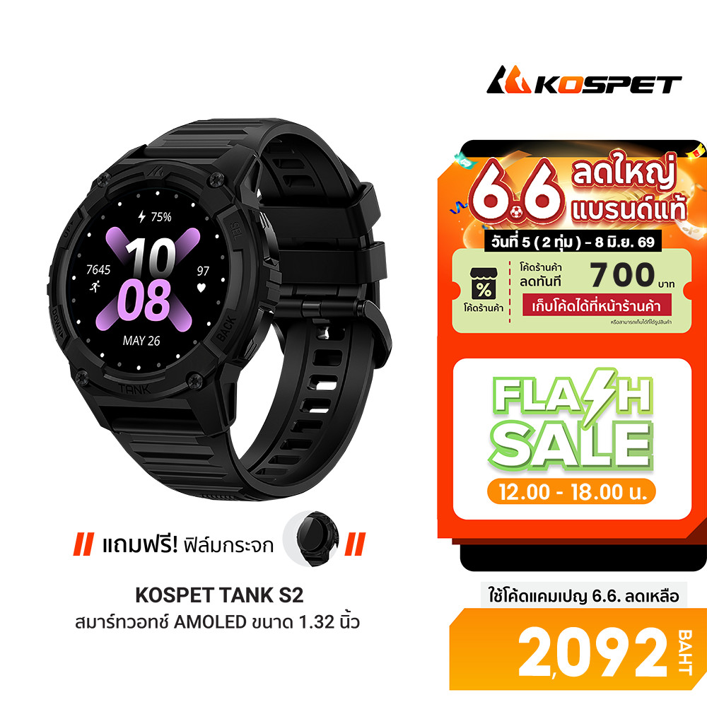 [ลดเหลือ 2092] KOSPET TANK S2 นาฬิกา Smartwatch สมาร์ทวอทช์ มี GPS Bluetooth Calling กันน้ำ 5ATM-1Y