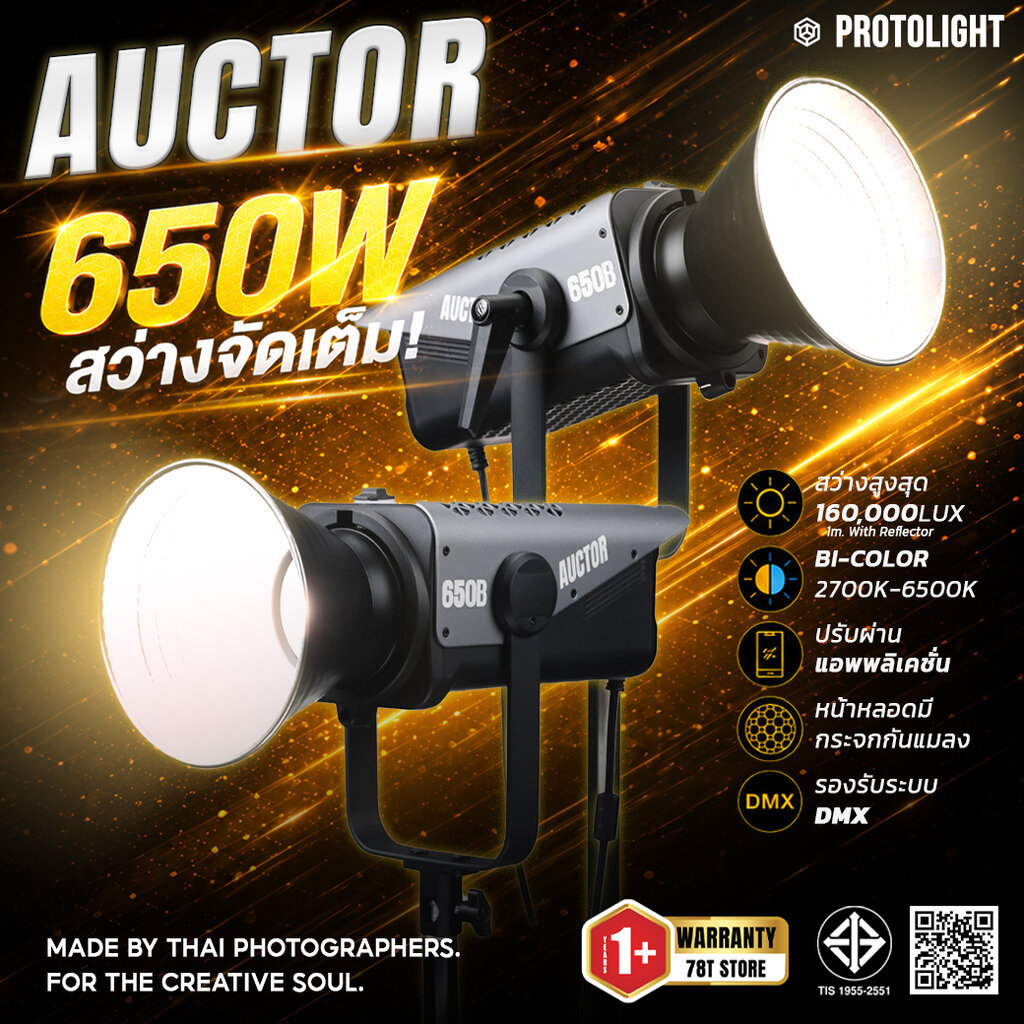 Protolight Auctor 650B ไฟสตูดิโอต่อเนื่อง LED COB 650W Bi-Color สำหรับงานถ่ายภาภาพ วิดีโอ Production