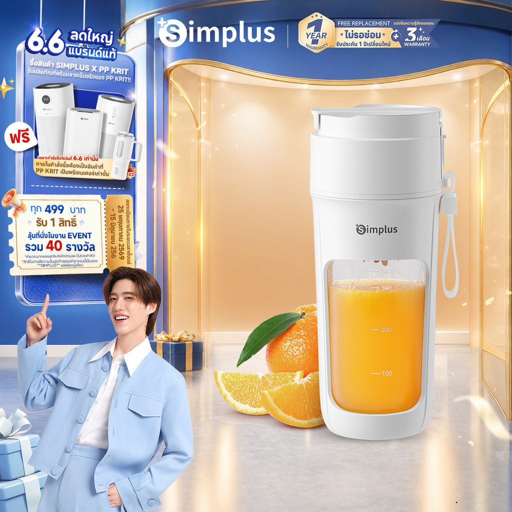 Simplus Portable Blender แก้วปั่นน้ำผลไม้ น้ำผัก ไร้สายแบบพกพา ความจุ 340mL มัลติฟังก์ชั่น 10 ใบมีด TypeC ZZJH008