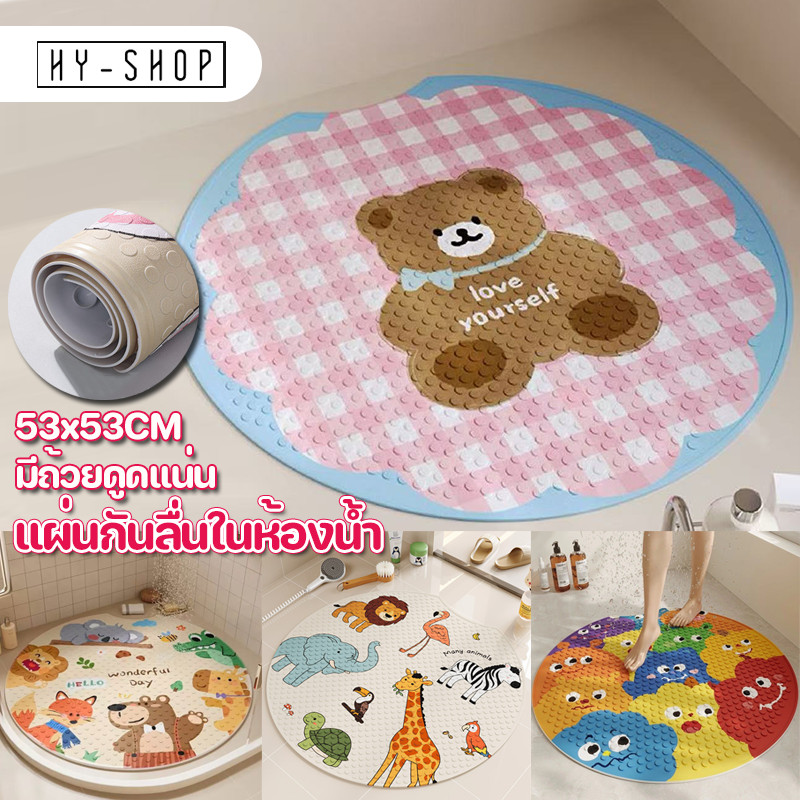 COD แผ่นกันลื่นในห้องน้ำ 53x53CM วัสดุ PVC นวดเท้า มีถ้วยดูดแน่น แห้งเร็วและระบายอากาศ