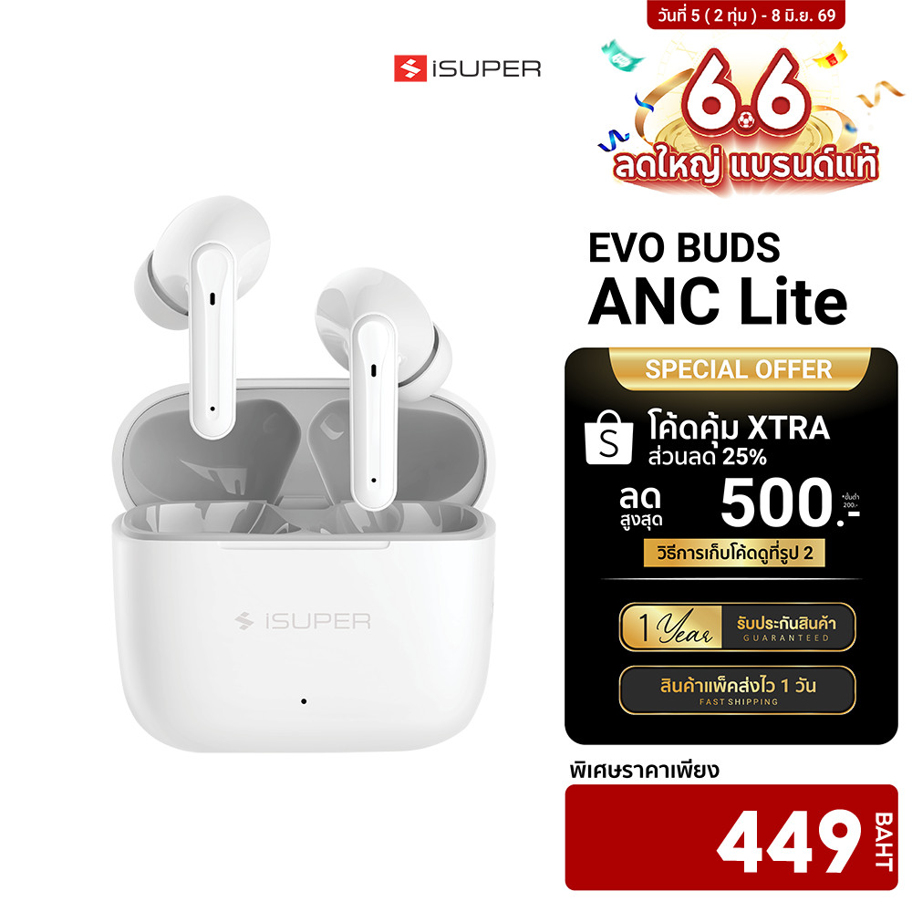 [ลดเหลือ 449] iSUPER Evo Buds ANC Lite หูฟังไร้สาย ตัดเสียงรบกวน Game Mode ต่อแอป iSuper Play-1Y