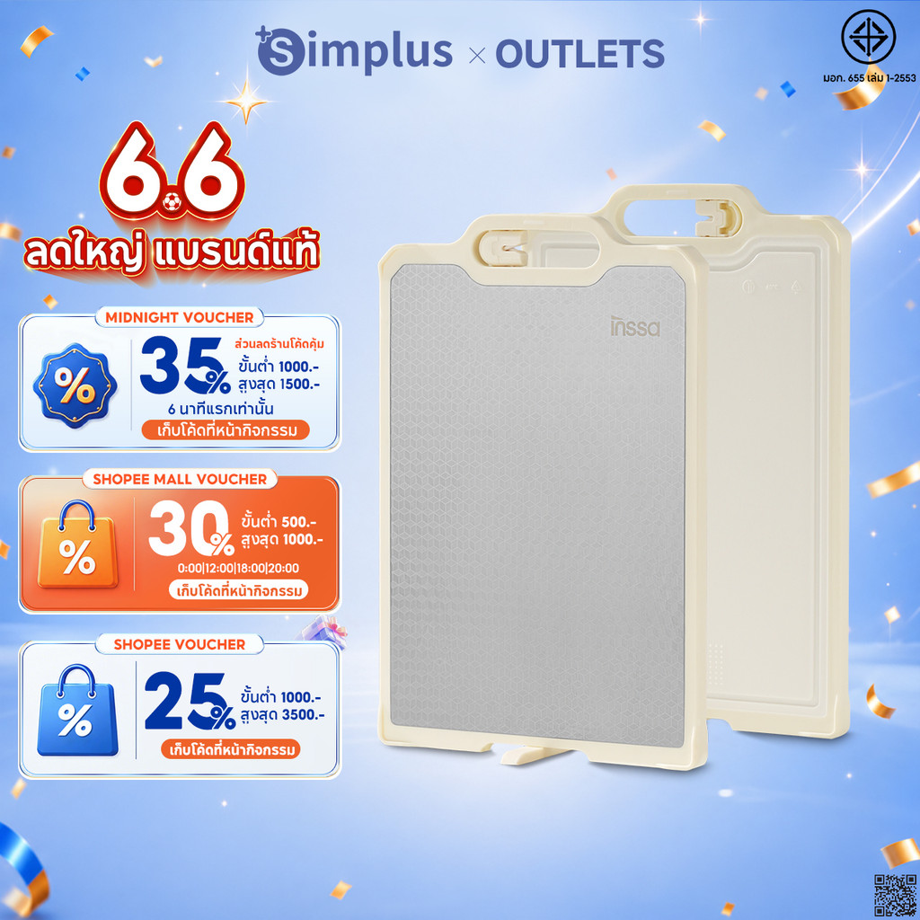 Simplus เขียงสองด้านต้านเชื้อแบคทีเรียแม่พิมพ์ทน 304 สแตนเลสเกรดอาหาร PP บดกระเทียมขิงมีด Sharpening QCBH001
