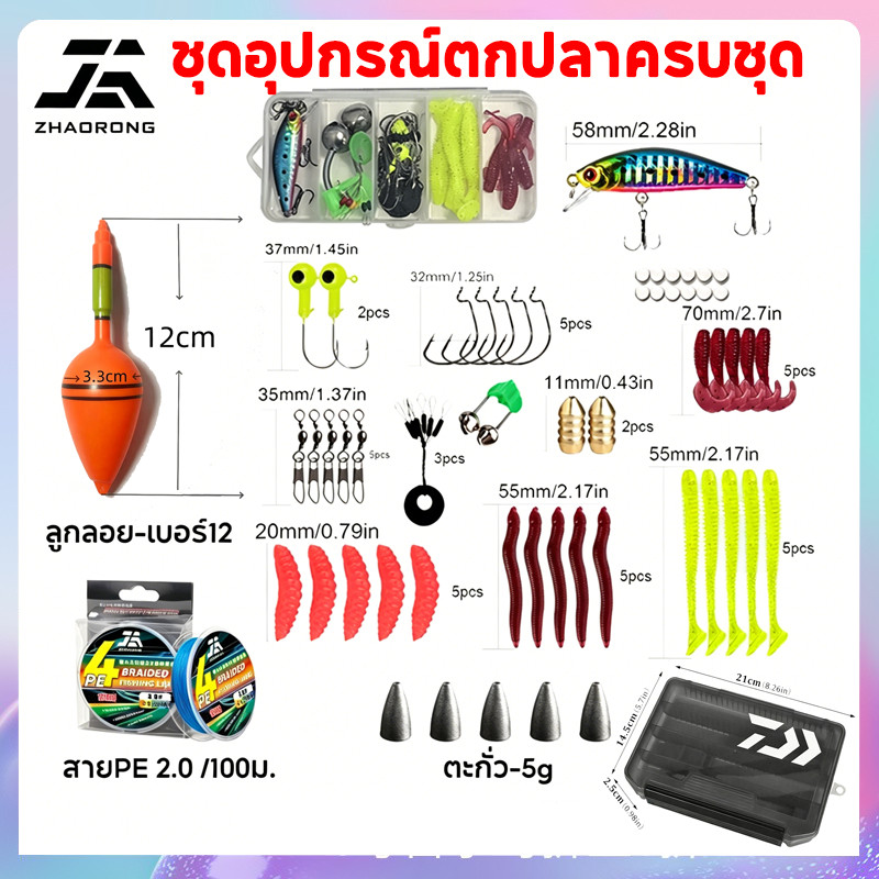 【COD】 ชุดอุปกรณ์ตกปลาครบชุด ลูอาและเส้น เหยื่อปลอม เหยื่อตะกั่ว ตะกั่วปืน ตัวเชื่อม กล่องเก็บอุปกรณ์ เหมาะสำหรับมือใหม่