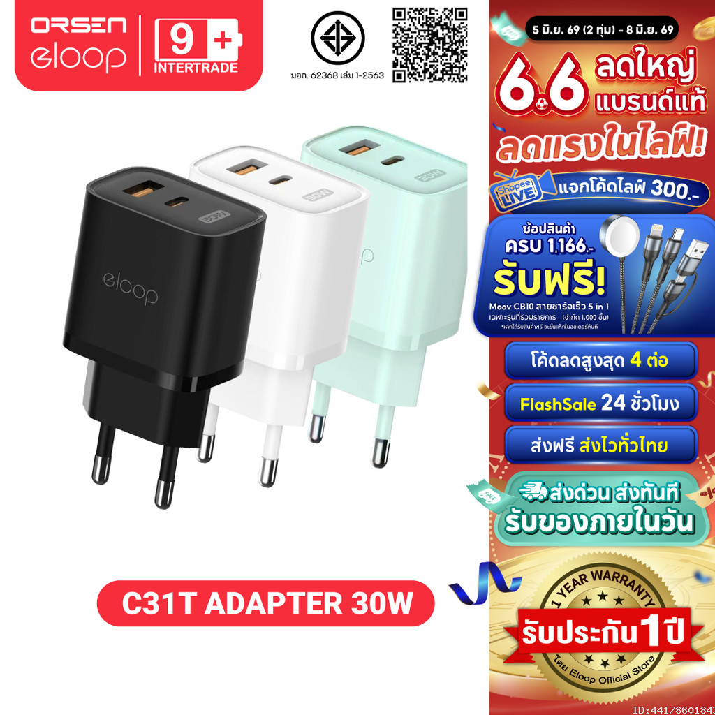 [ส่งไว] Eloop C31T หัวชาร์จ 30W PD QC 3.0 อแดปเตอร์ Type C USB Fast Charge GaN Charger Adapter ชาร์จเร็ว