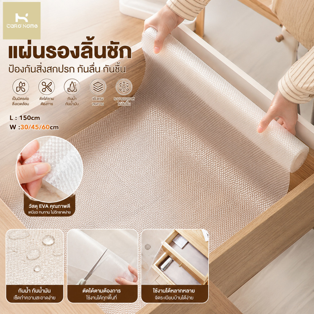 แผ่นรองจาน แผ่นรองลิ้นชัก แผ่นรองชั้นวางของ แผ่นปูรองลิ้นชัก ทําความสะอาดง่าย สําหรับบ้าน ห้องครัว กันลื่น กันน้ํา