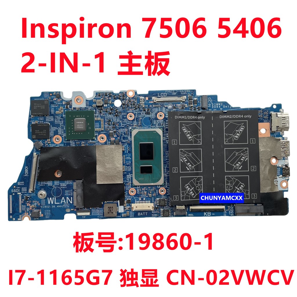 ต้นฉบับ DELL Dell Inspiron 7506 5406 2-IN-1 เมนบอร์ด I7 19860-1 02VWCV