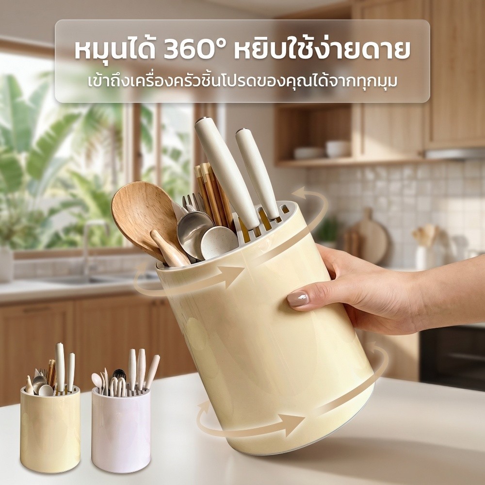 ที่วางมีดหลายช่องหมุน360° กล่องเก็บช้อนส้อมพลาสติกคุณภาพสูง ความจุใหญ่ มีช่องระบายน้ำ 2 สีให้เลือกใช้งานสะดวก
