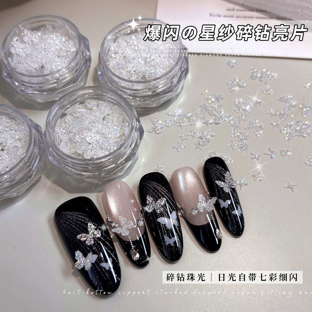 สไตล์ใหม่ Star Gauze เพชรเลื่อมอุปกรณ์แต่งเล็บ Influencer ins High-End Feeling น้ําตาลผีเสื้อดาวห้าแฉกเล็บเลื่อม