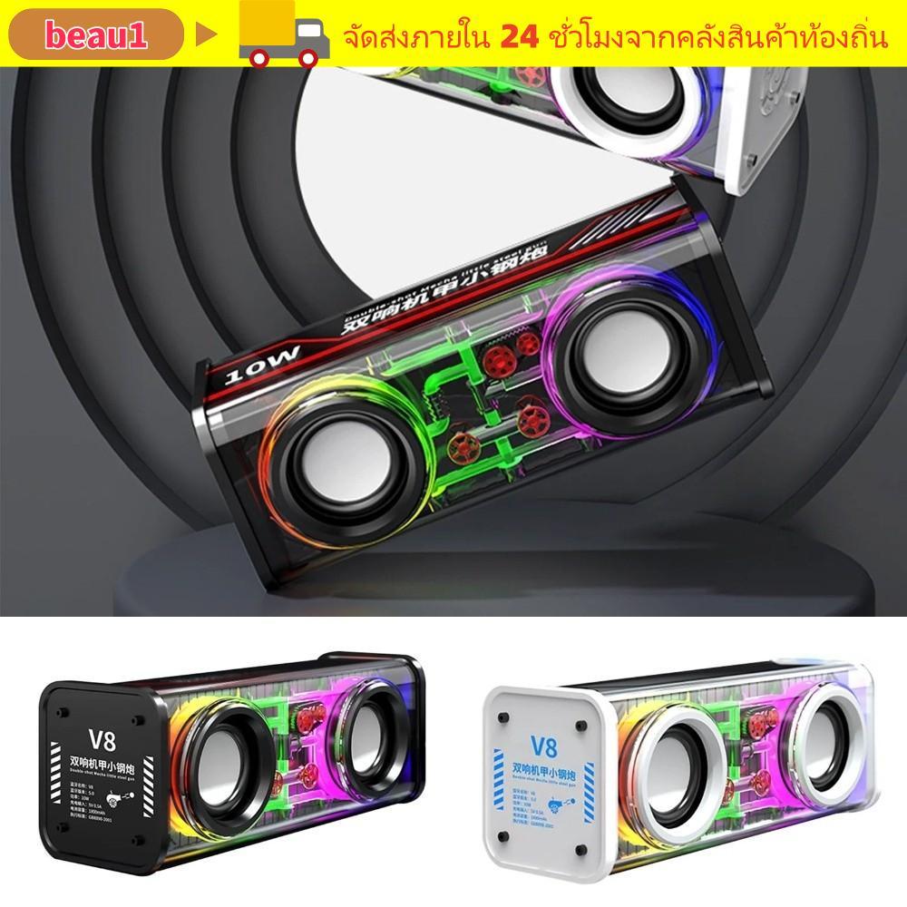 BEAU1 ลําโพง Mecha, ลําโพง Bluetooth 5.0 โปร่งใสขนาดเล็ก, ลําโพงแสง Double Bass Light Effect ไร้สาย