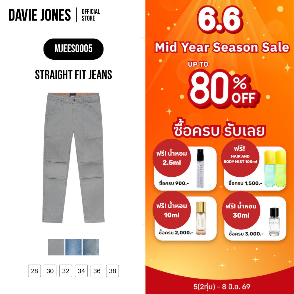 DAVIE JONES [BE FEARLESS] กางเกงยีนส์ผู้ชาย Straight Fit Jeans สีเทา น้ำเงิน ฟ้า ES0005