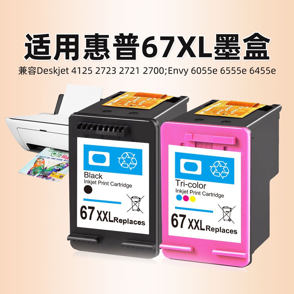 เหมาะสําหรับตลับหมึก HP HP 67xl Deskjet 2723 2721 2332 2700 2320 2330 การพิมพ์