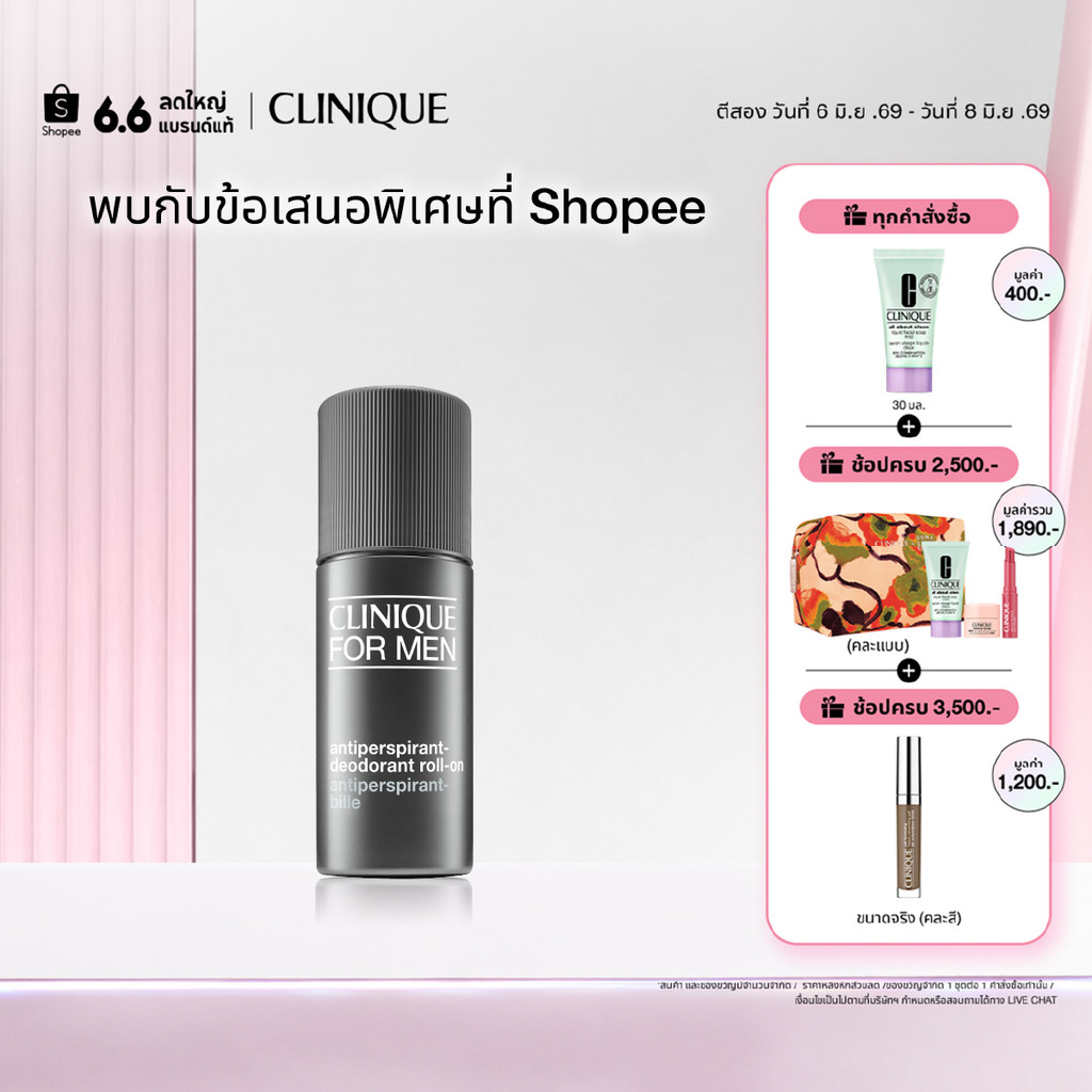 คลีนิกข์ Clinique For Men Anti-Prespirant Deodorant Roll On 75ml