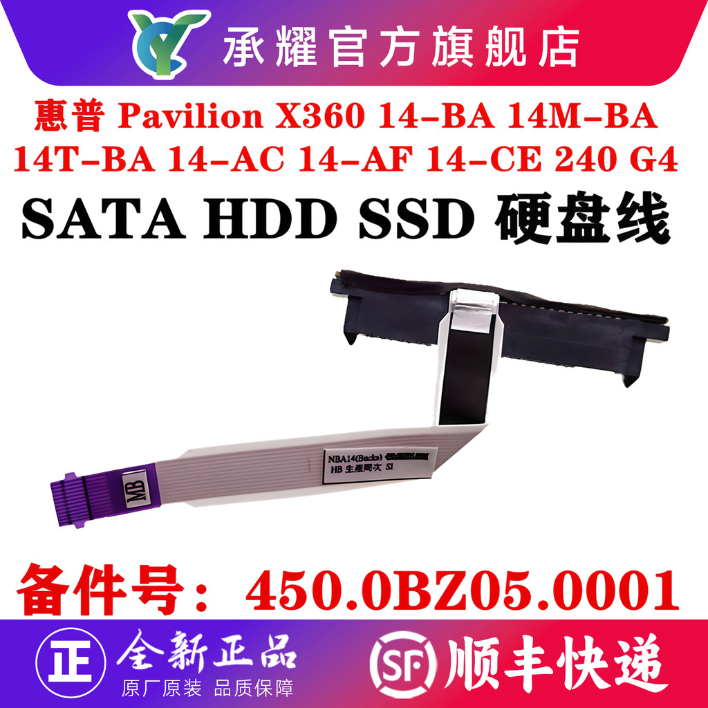 HP HP 普mia Pavilion X360 14-BA 14M-BA 14T-BA 14-AC 14-AF 14-CE 240 G4 TPN-W125 .