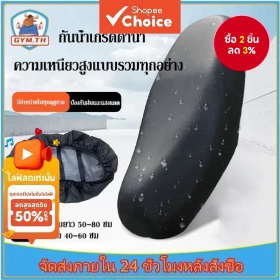 ที่หุ้มเบาะมอเตอร์ไซค์หนัง ปู่ - ฝาครอบป้องกันกันฝนเพื่อความทนทานที่เพิ่มขึ้น