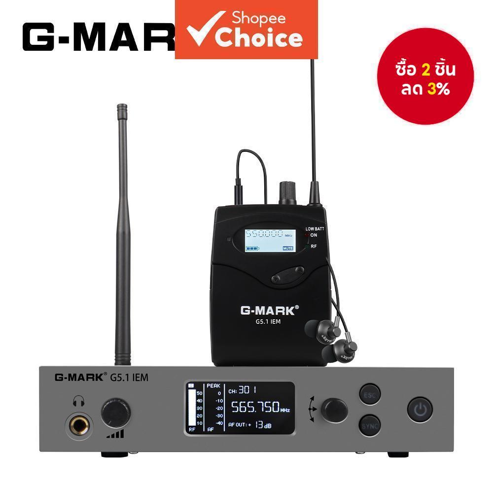 G-MARK ระบบตรวจสอบในหูไร้สาย G5.1IEM UHF เลือกความถี่ช่องเดียวสําหรับนักร้อง, การแสดงบนเวที