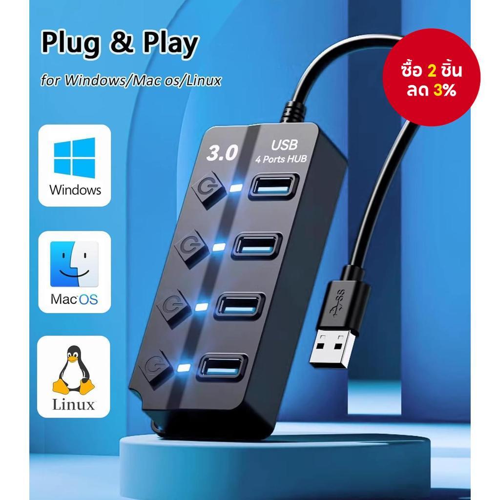 Multi USB HUB USB3.0 2.0 Hub Splitter ใช้อะแดปเตอร์ไฟ USB4Port Expander พร้อมสายเคเบิลสวิตช์