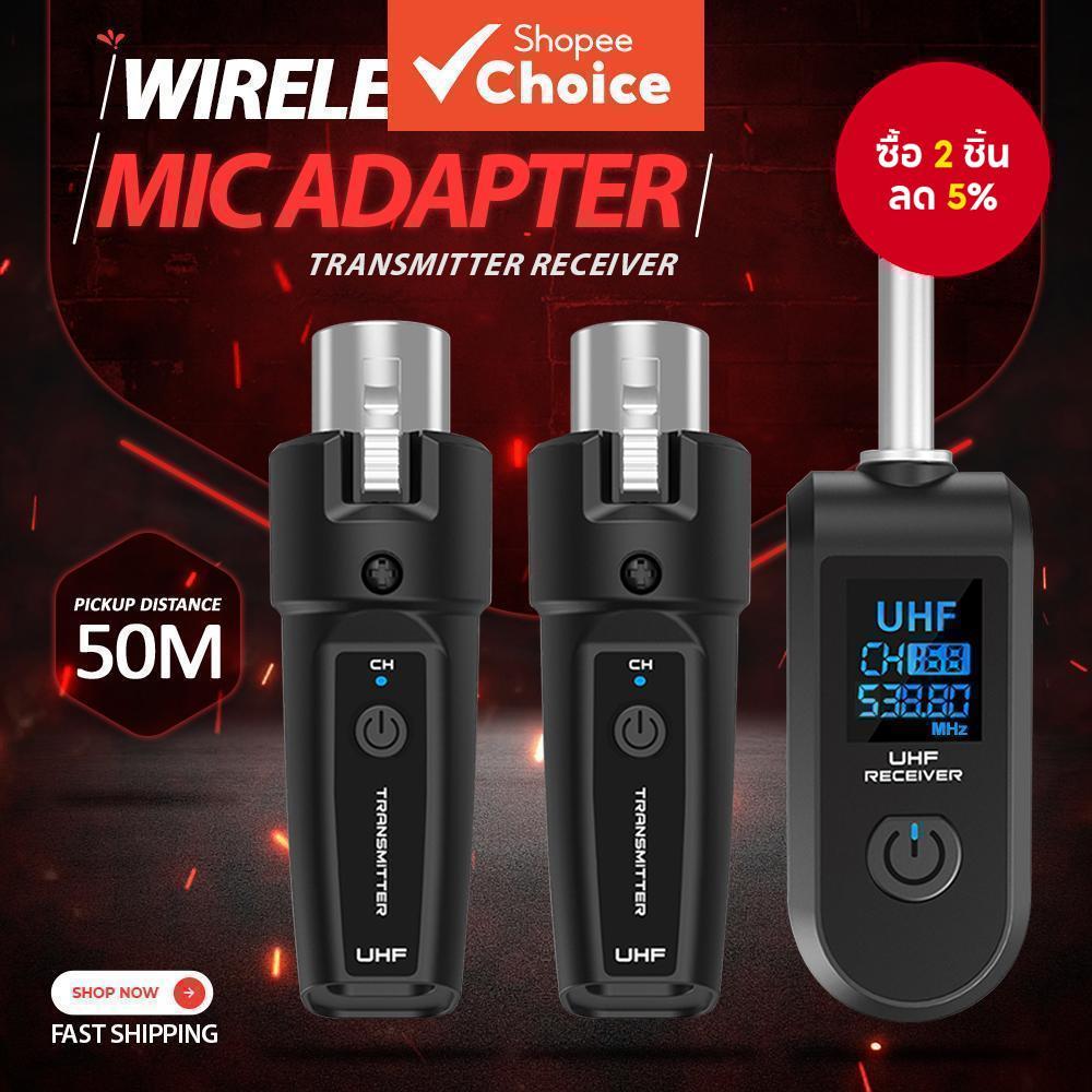 ตัวรับสัญญาณส่งสัญญาณไมโครโฟนไร้สาย 2.4G XLR แบบมีสายเป็นตัวแปลงไมโครโฟนไร้สายสําหรับไมโครโฟนแบบไดนามิก, มิกเซอร์เสียง, กีต้าร์