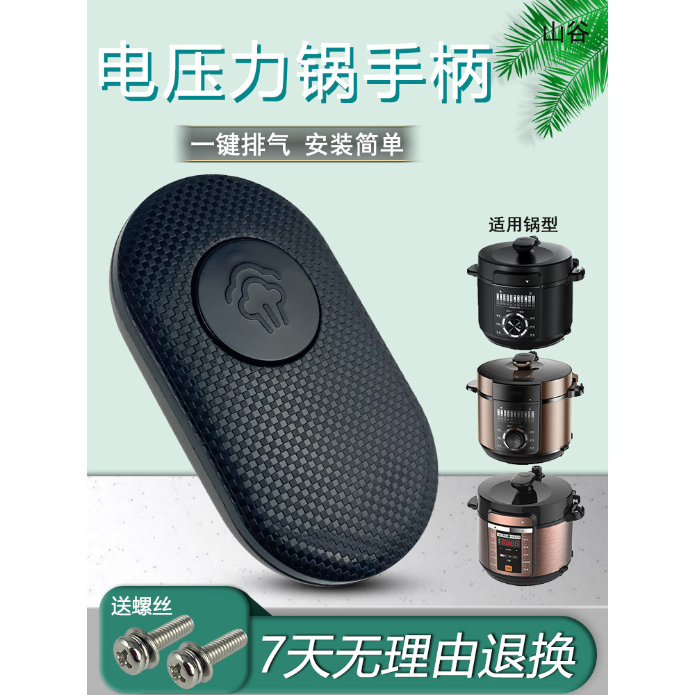 เหมาะสําหรับ MY-CS5018P/50RZB06/YL50X3-102 ที่จับหมุน