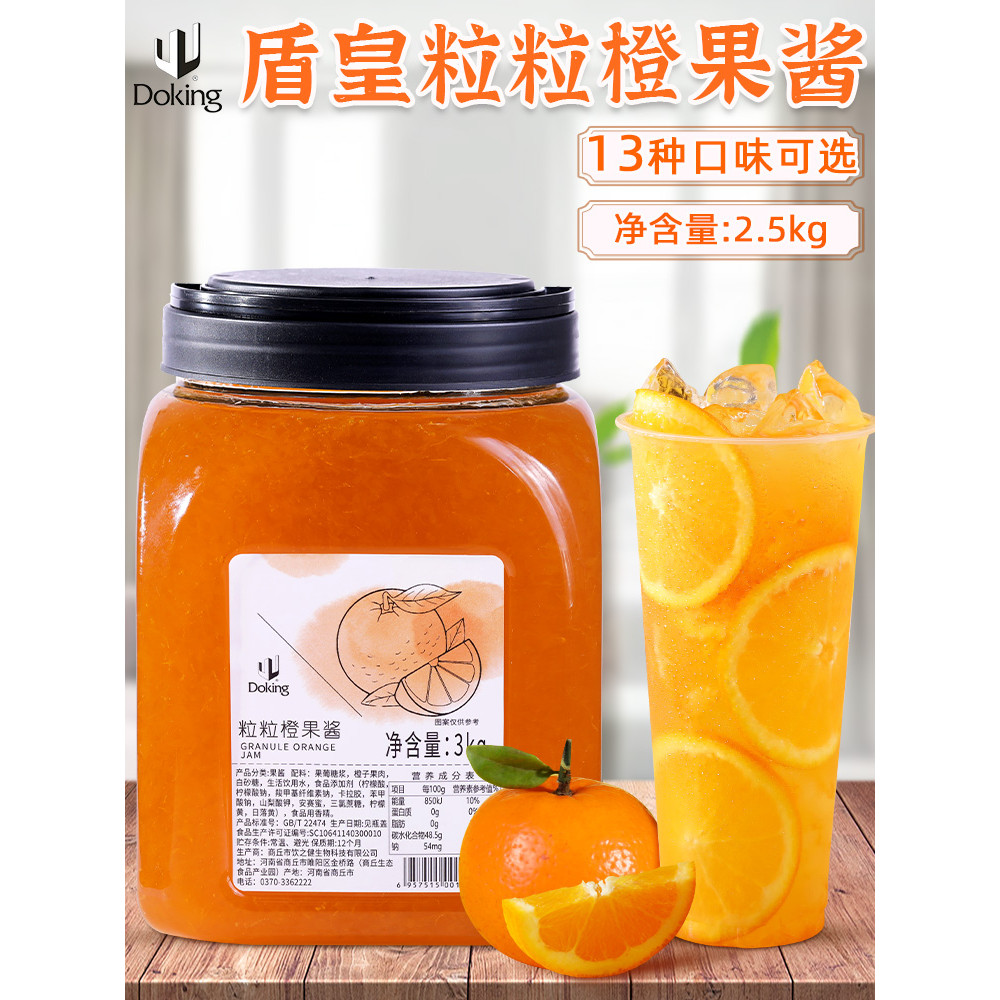 Shield King Commercial Granules Orange Orange Orange Granules Jam Pulp Smoothie ขนมหวานนมชา Shop Ded