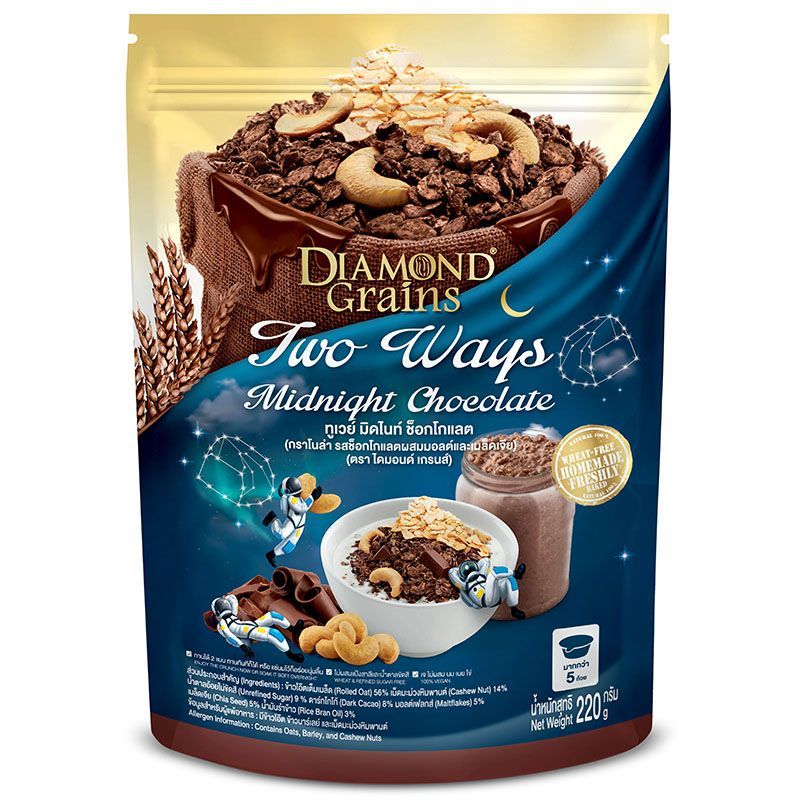 ไดมอนด์เกรนส์ทูเวย์มิดไนท์ช็อกโกแลต 220ก Diamondgrains Two Ways Midnight Chocolate 220g. [8859114901107 ]