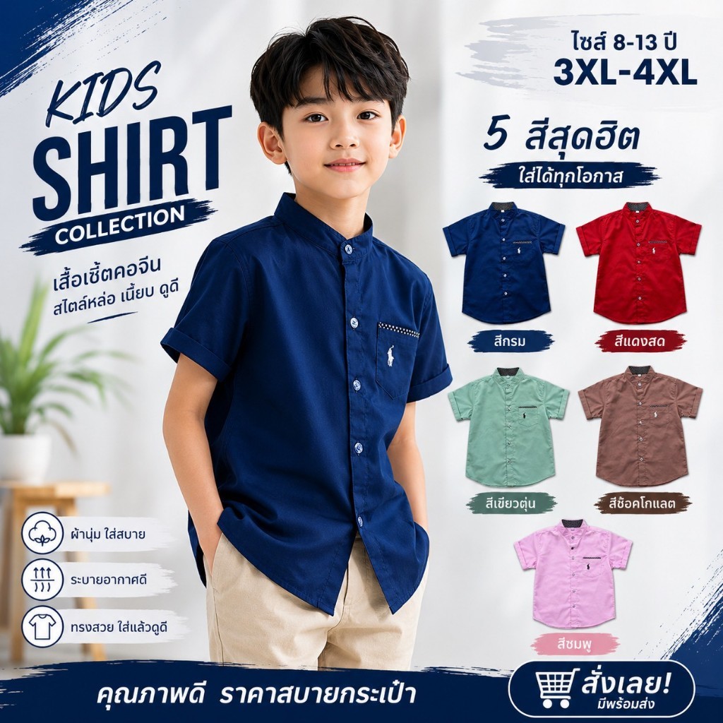เสื้อเชิ้ตคอจีนปักม้า แขนสั้น เด็กโต8-13ปี ใส่แล้วดูสุภาพ เรียบร้อย ดูดีค่ะ
