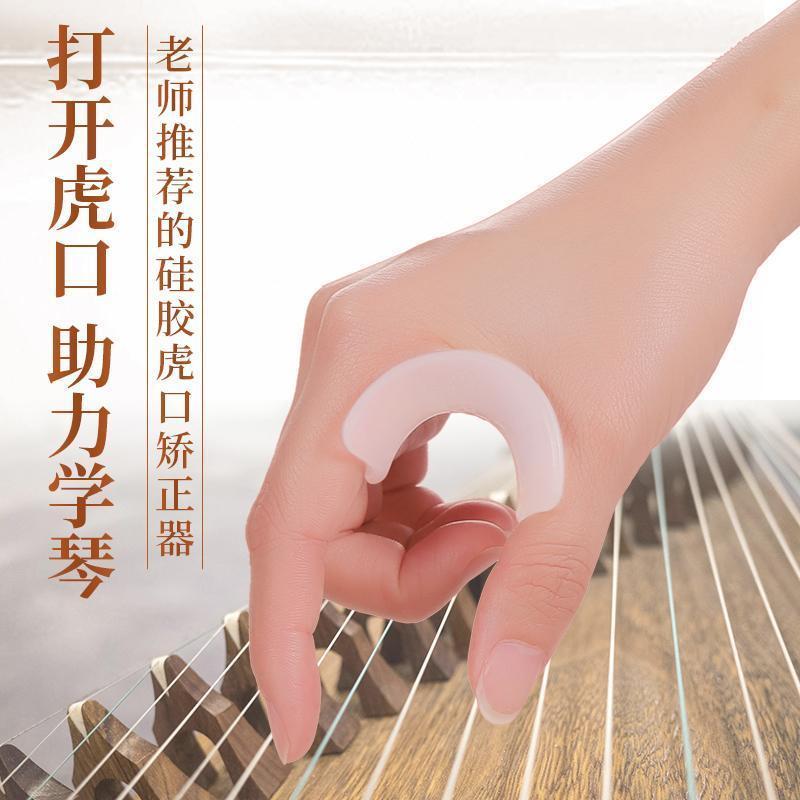 Qingge Guzheng Hand Type Corrector Tiger Mouth Corrector Finger การออกกําลังกายควบคุมมือประเภทผู้ใหญ