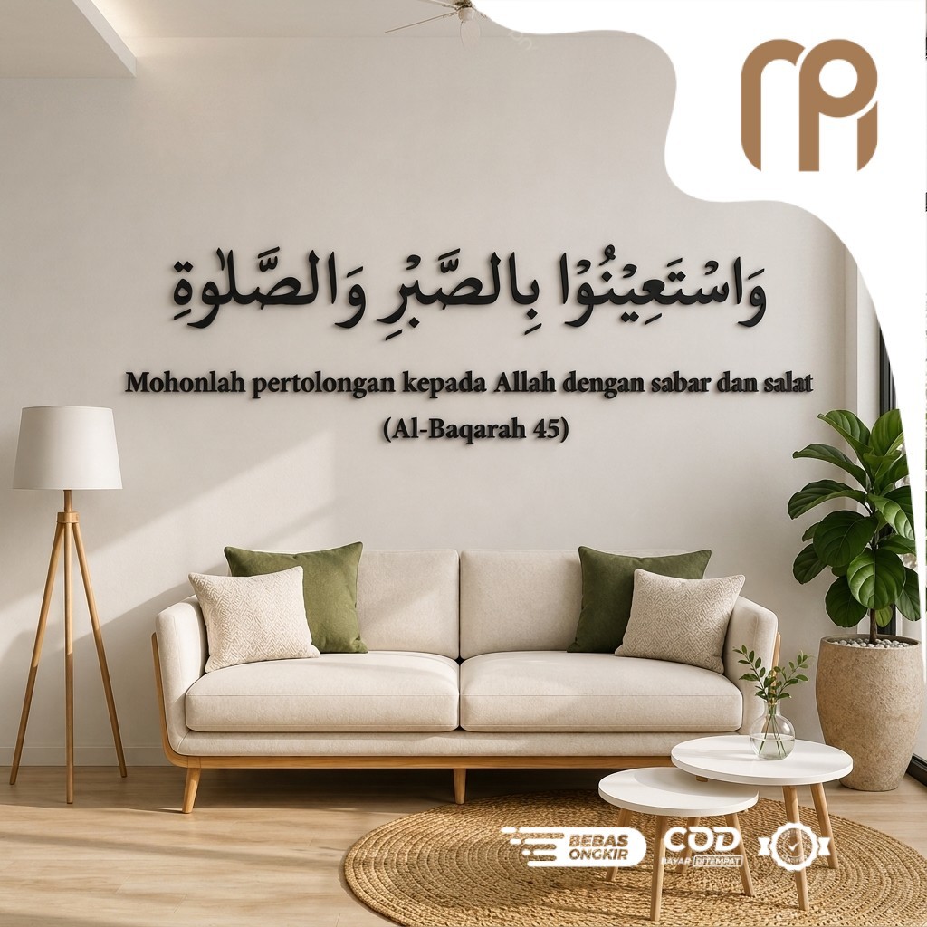 การประดิษฐ์ตัวอักษรของตัวอักษร Al Baqarah Verse 45 นูน 3D | ตกแต่งผนังอิสลาม พรีเมี่ยม