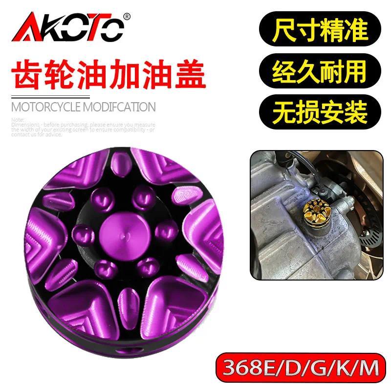 สําหรับ ZONTES 368G 368K 368M 368D 368E/D/G/K/ 350E 350D 350M 150X 150D 150M รถจักรยานยนต์เกียร์น้ํา
