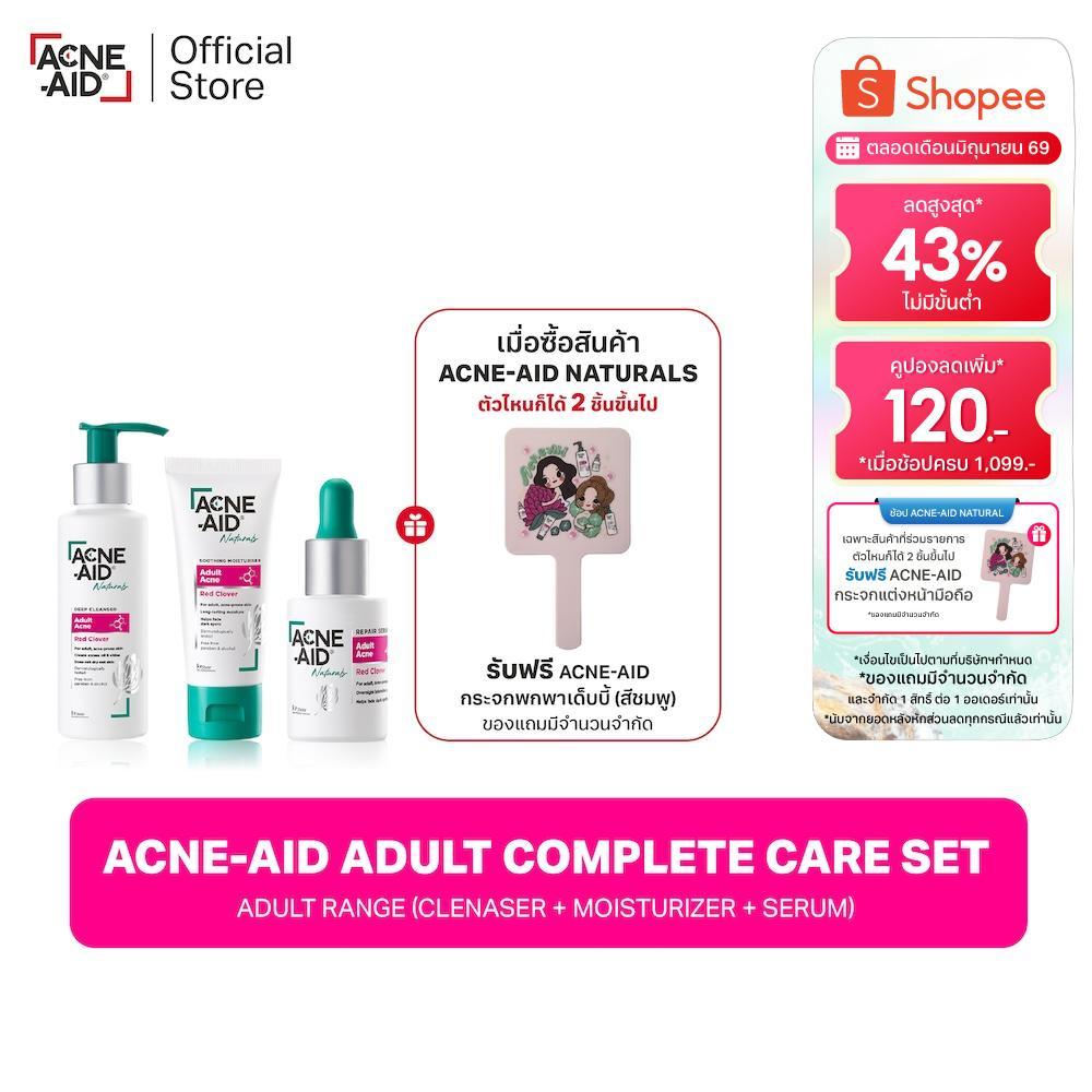 Acne-Aid Adult Complete Care Set แอคเน่-เอด คอมพลีท อะดัลท เซ็ต
